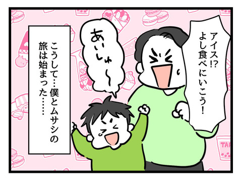 ８