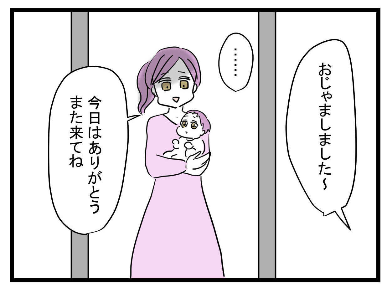 まいみ！㉕～親友がお金持ちと結婚した話～ : もちログ Powered by