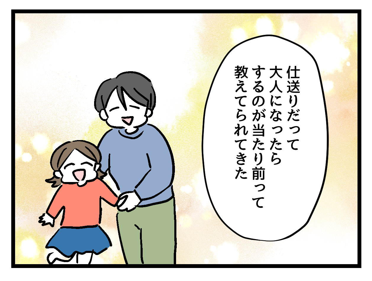 私の家族って変ですか?33 : もちログ Powered by ライブドア 私の家族って変ですか?33 : もちログ Powered by ライブドア