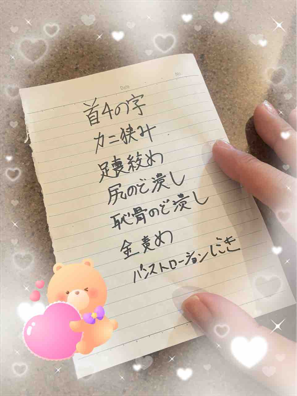 ハナ様のお部屋