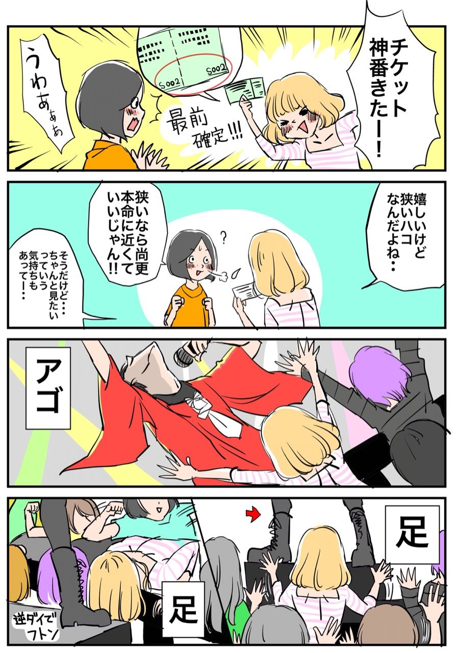贅沢な悩みってわかってるの もちはろ の漫画ブログ
