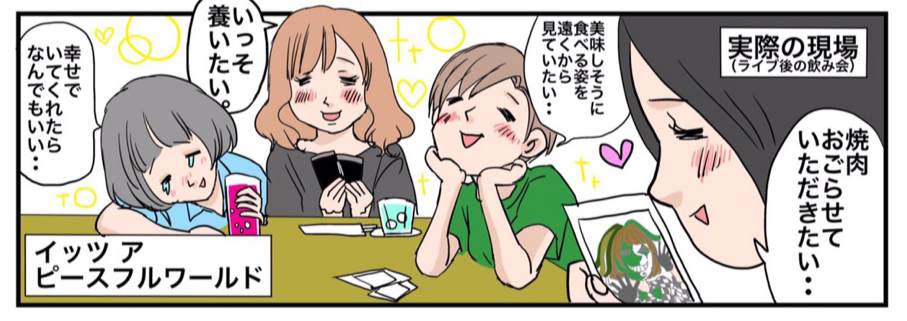 女麺愛 もちはろ の漫画ブログ 女麺愛 もちはろ の漫画ブログ