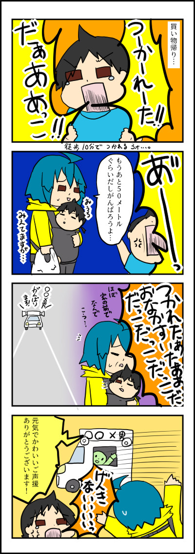 選挙カー