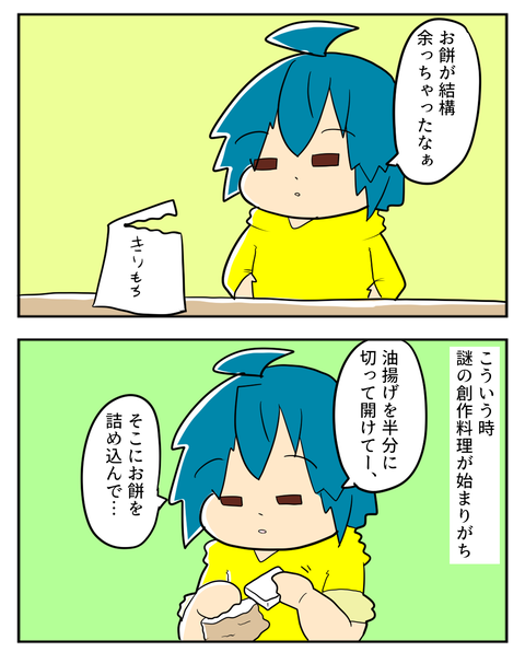 おもち料理-1