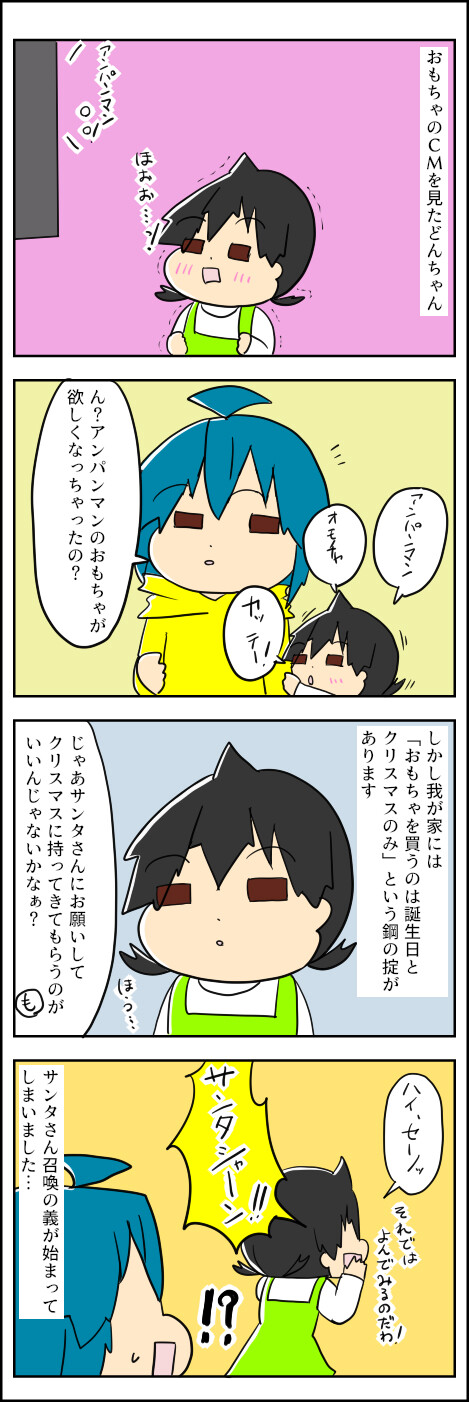 さんた１