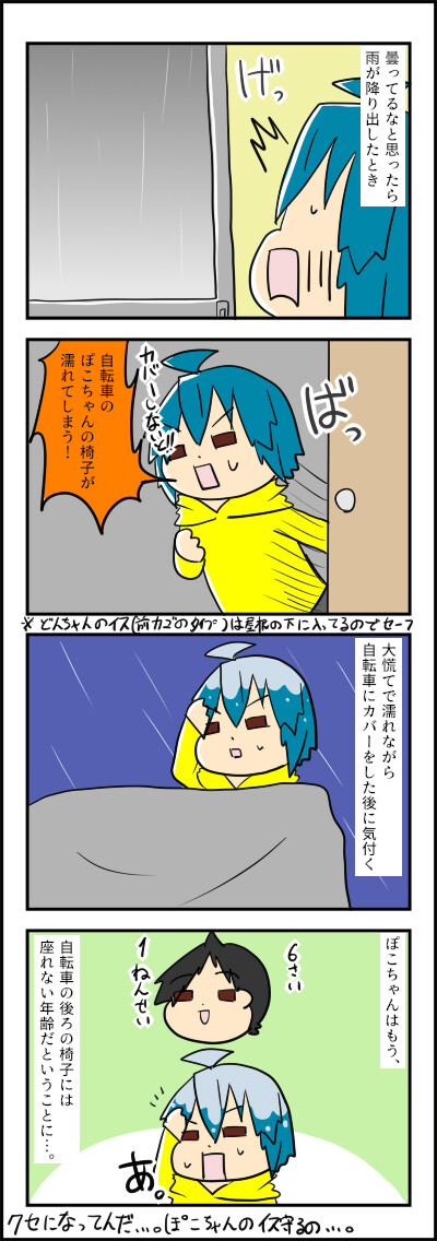 カバー