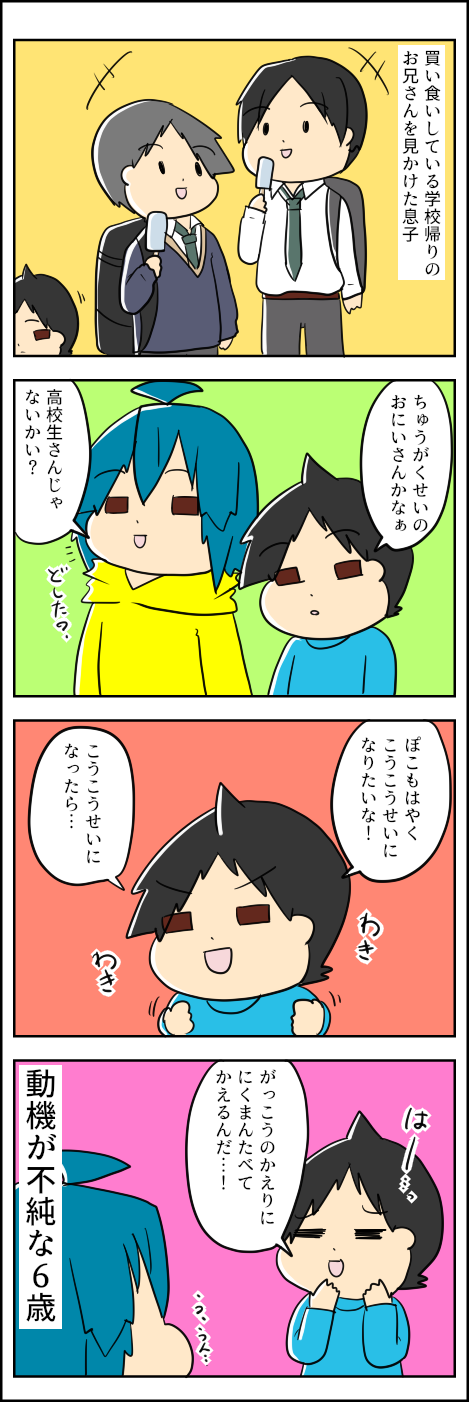 ふじゅん