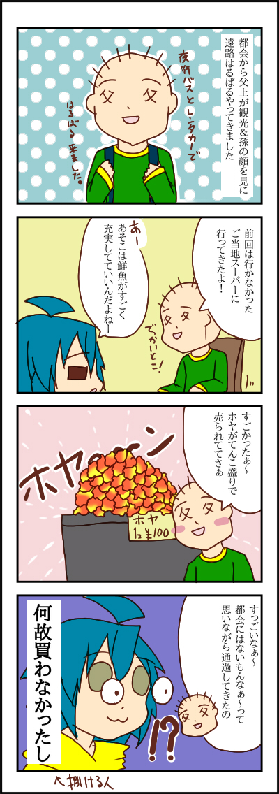 ホヤ