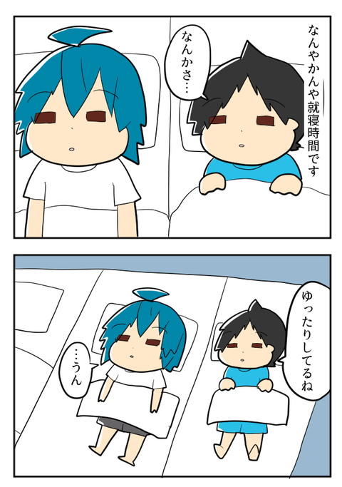 おとまりかい15-1