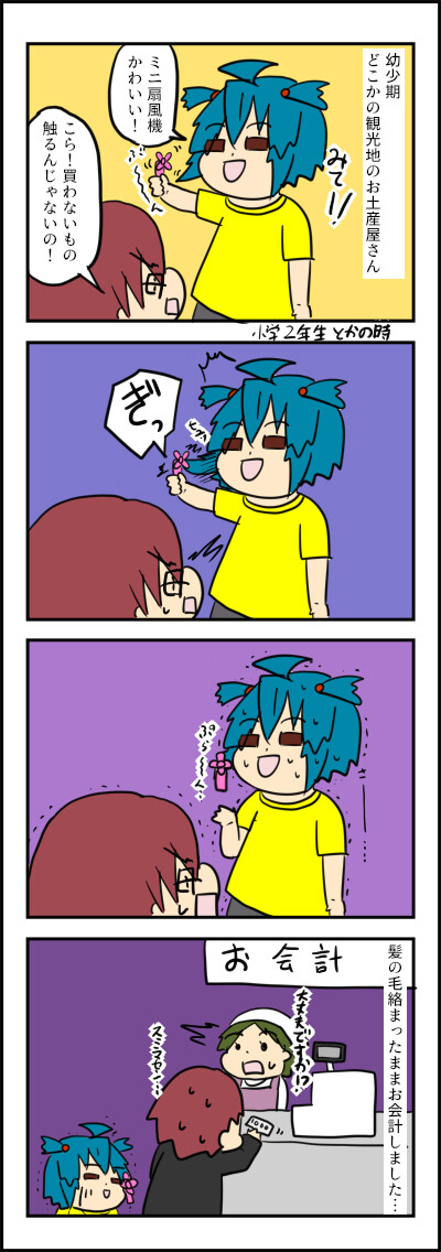 扇風機