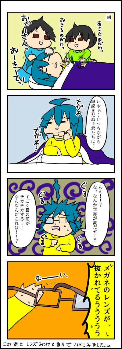 めがね