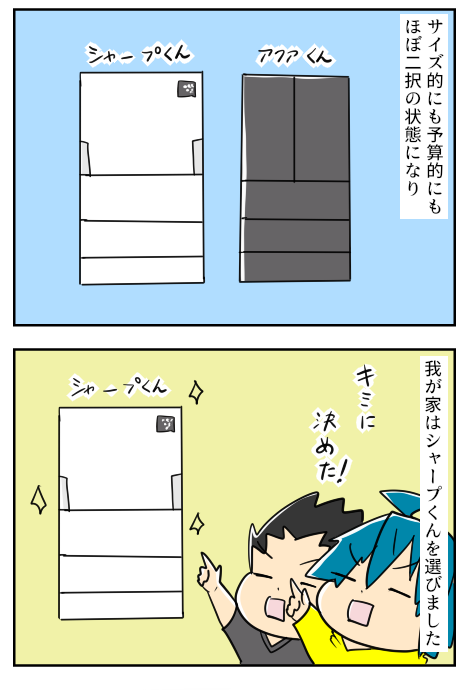 冷蔵庫4-2