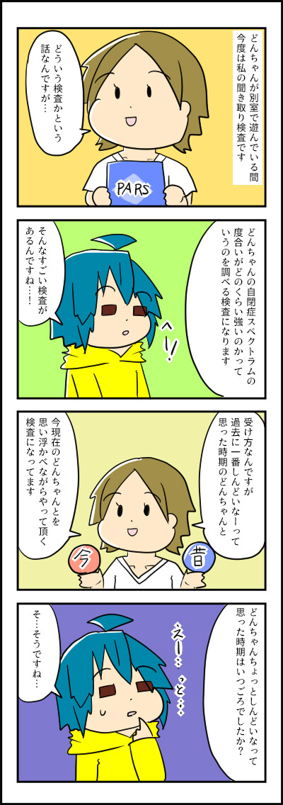 はったつ６