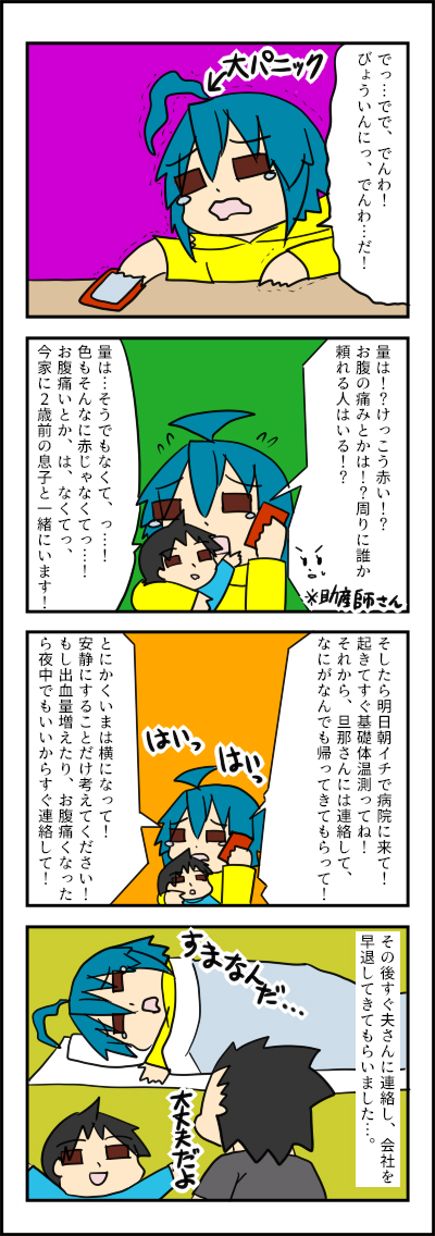 枠改4