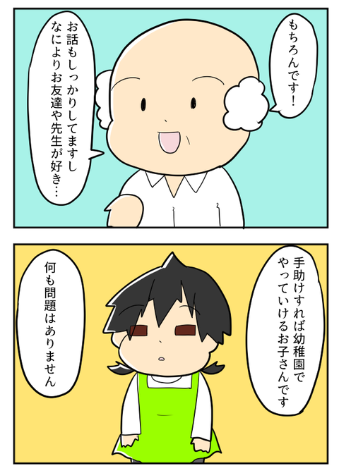 ようちえん３４－２