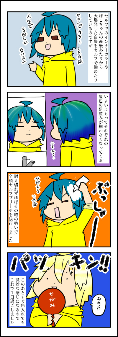 ど金髪