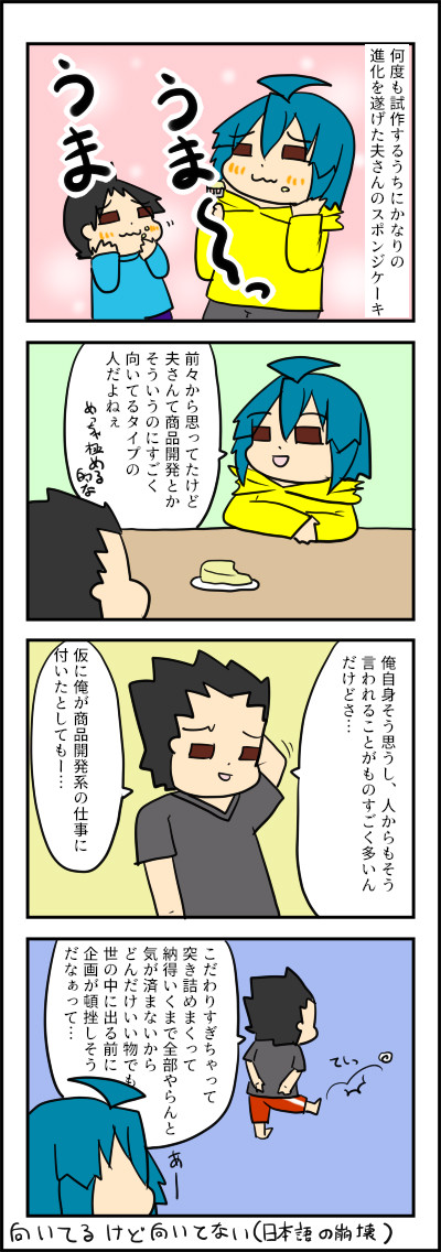 作ってしまっても3