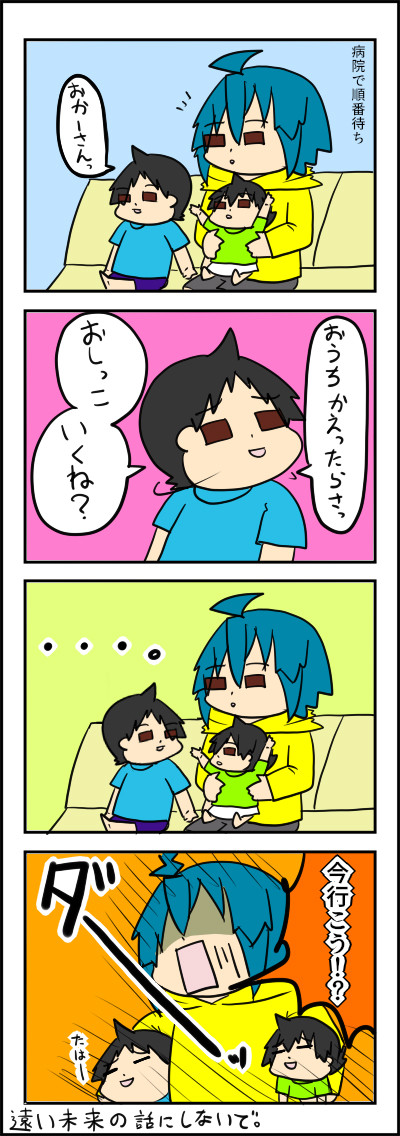 未来の話