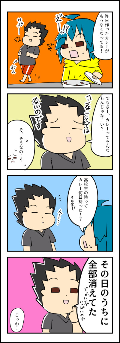 食べ盛り