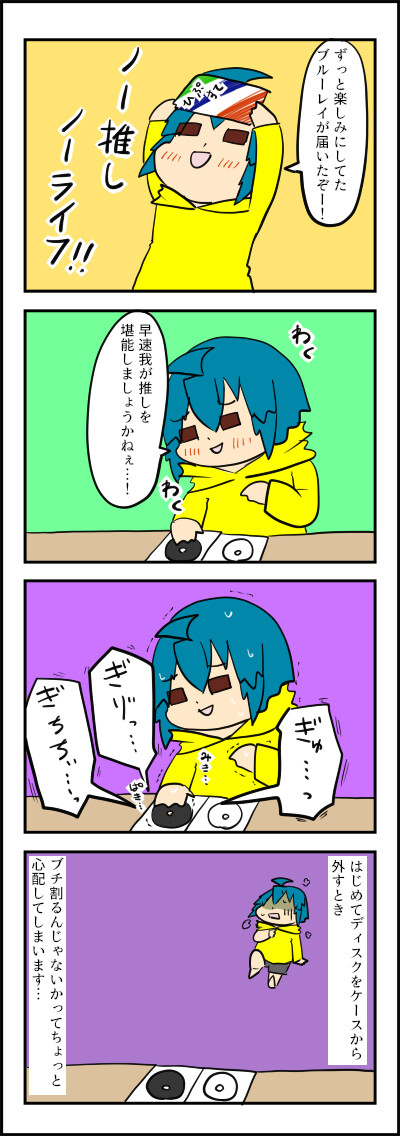 ディスク