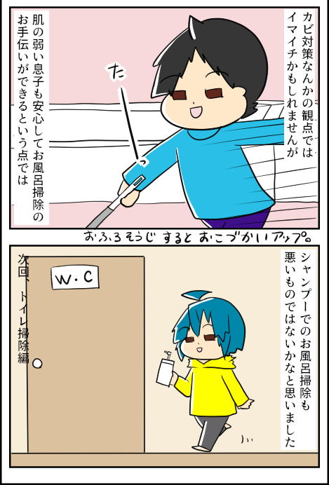 おふろしゃんぷー２