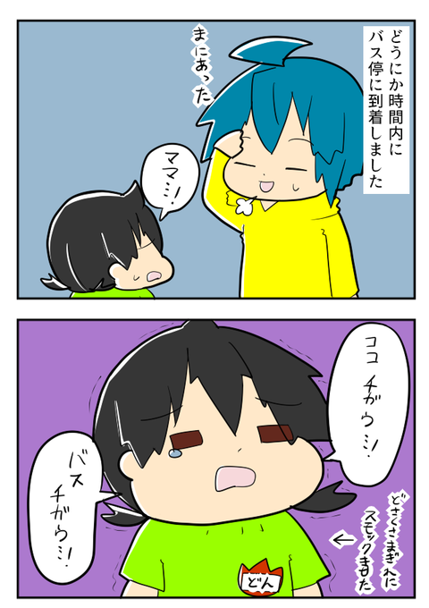 ようちえん45ー1