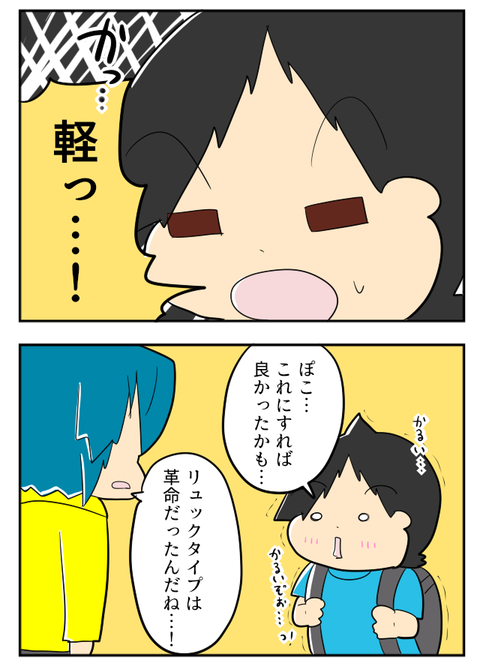 ランドセル９－２