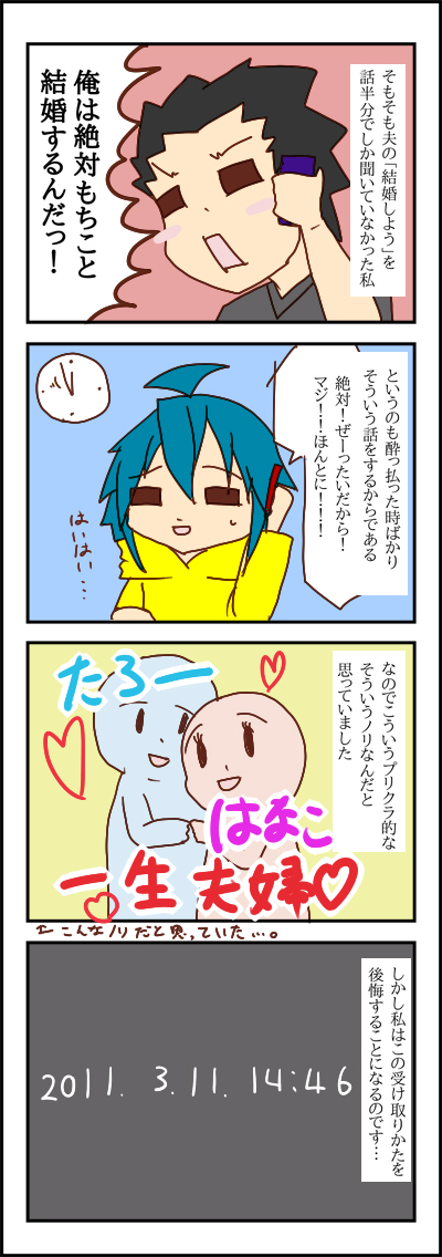 結婚2