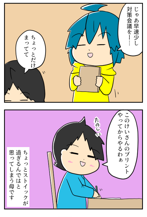 さんすう６－２