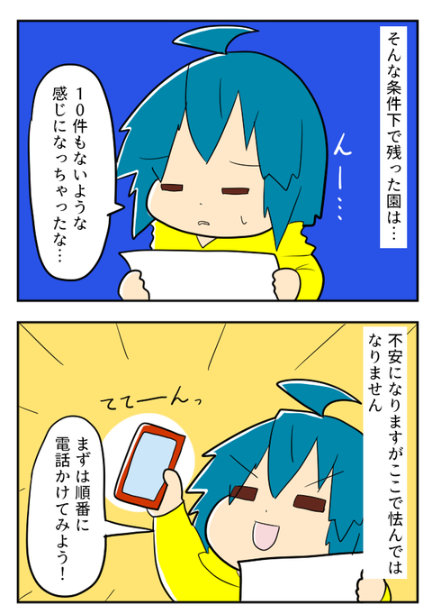 ようちえん６－１