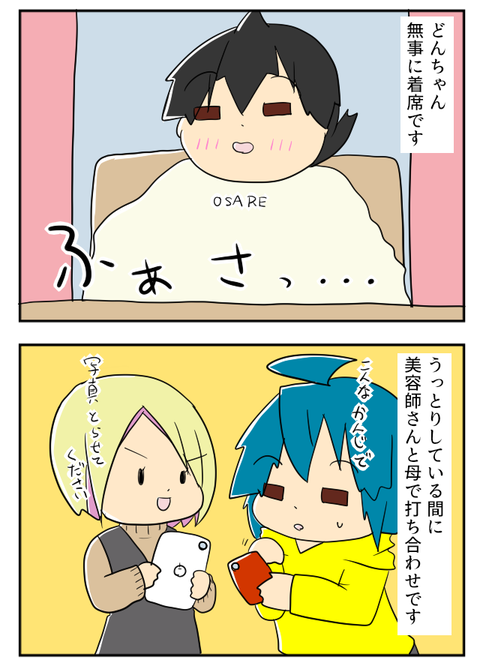 びようしつ４－２