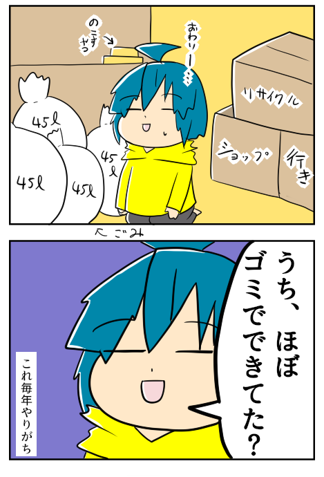 おおみそか２
