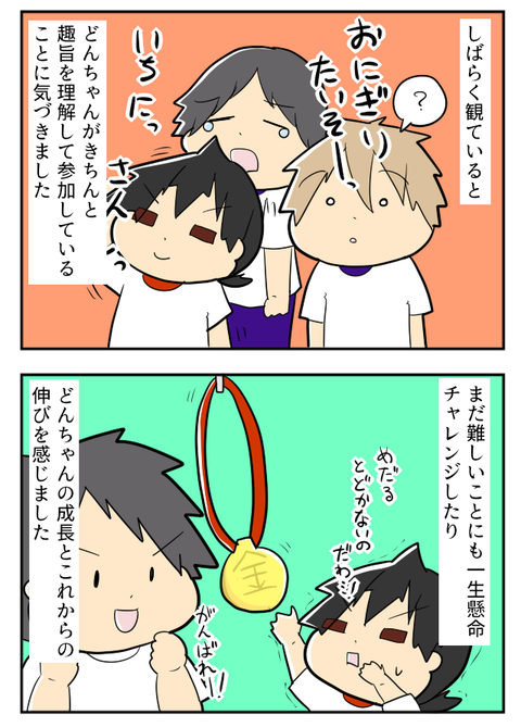 ようちえん４－２