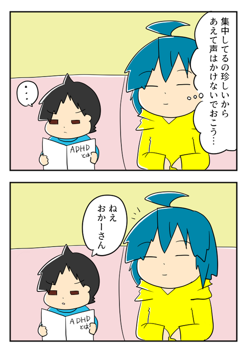ADHD20-1