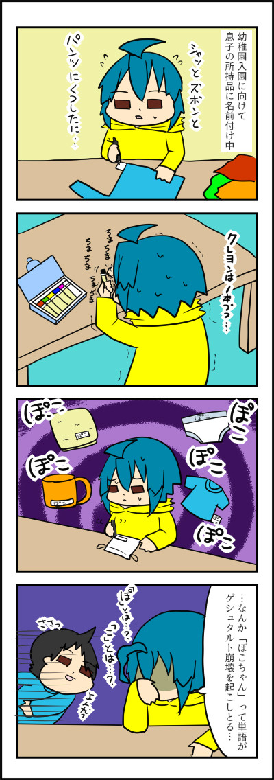 崩壊