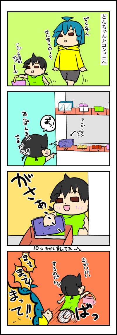 おかいけい