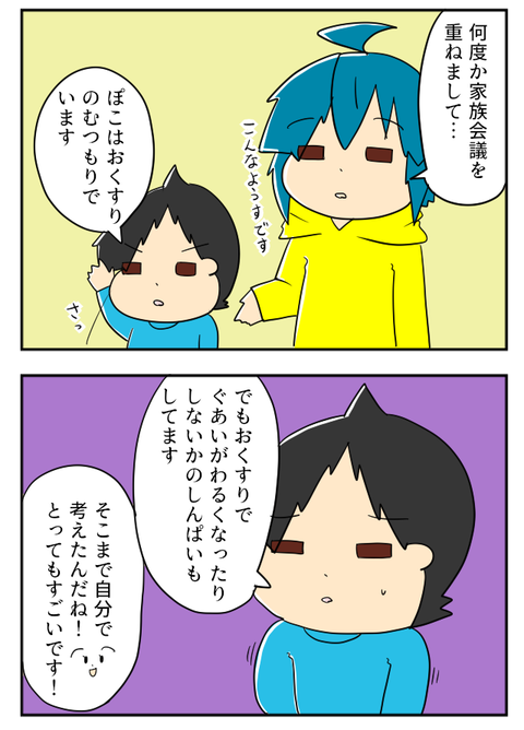 ADHD24-2