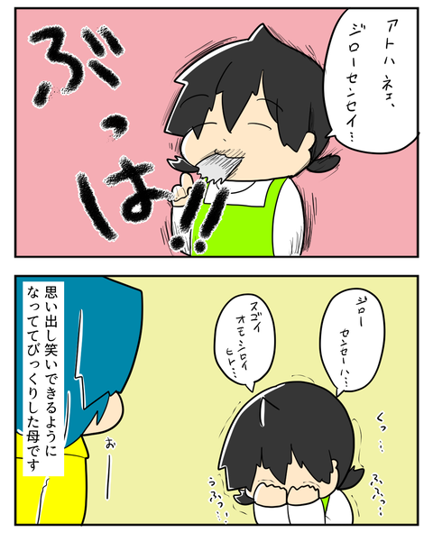 おもいだし2