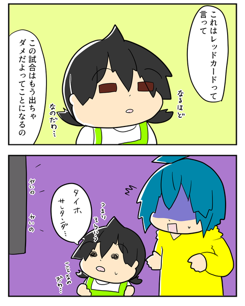 逮捕2