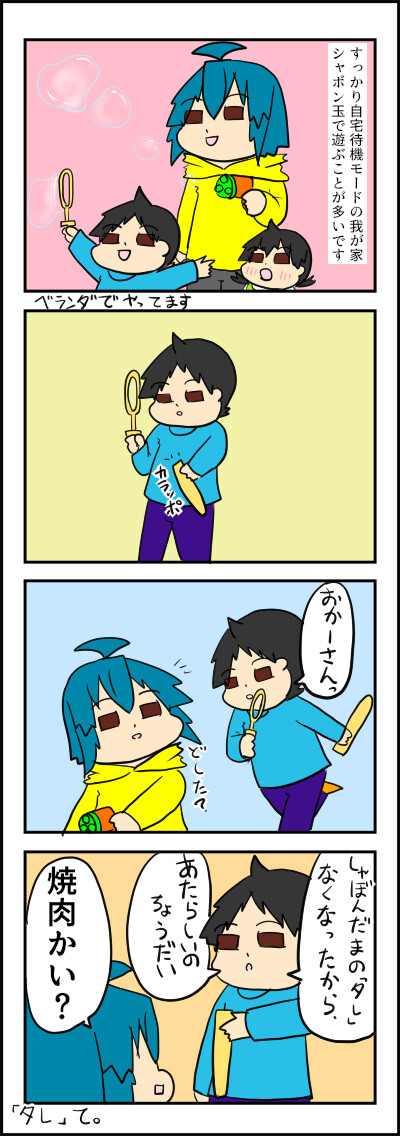 たれ