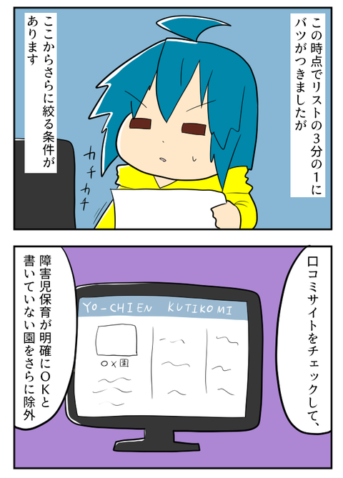 ようちえん５－２