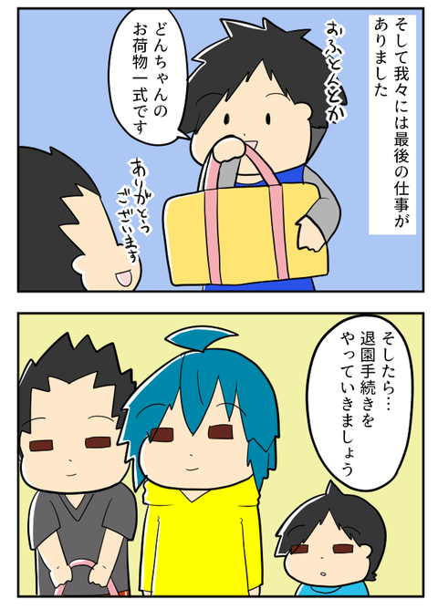 ようちえん４０－２
