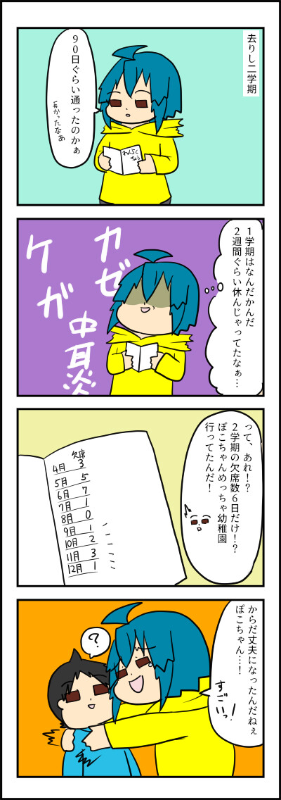 雨ニモマケズ