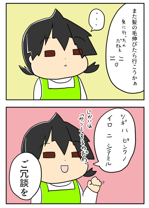 びようしつ６－２