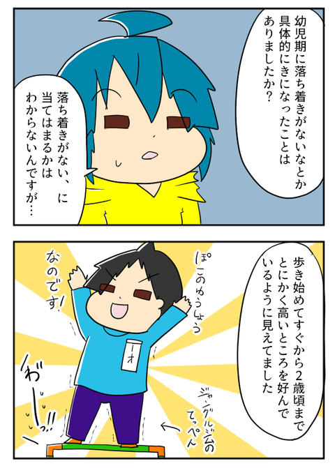 ADHD10-2