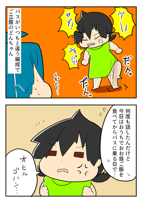 おとまりかい7-1