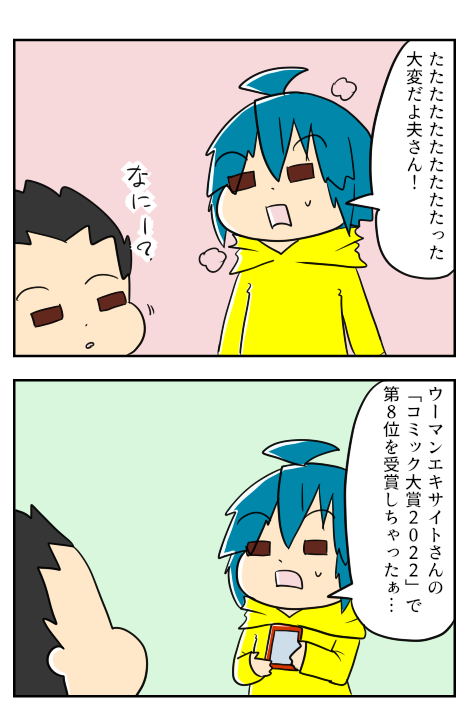 受賞１