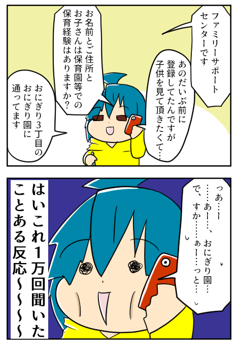 ふぁみさぽ２－２