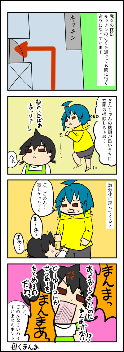 めしをよこせ