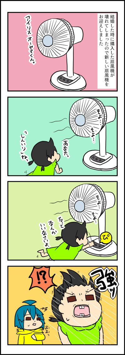 扇風機